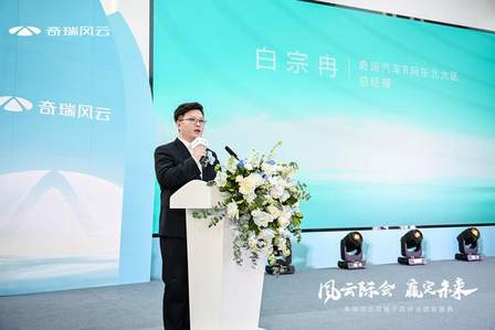 奇瑞风云百城千店开业团购盛典-吉林华通星辉店盛大开业