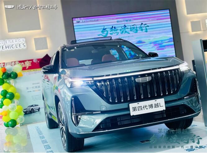 热爱100℃ 第四代博越L预售品鉴会佛山站首秀