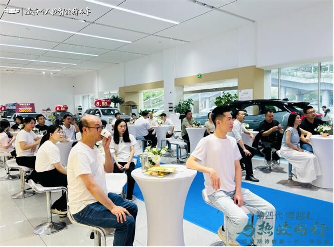 热爱100℃ 第四代博越L预售品鉴会佛山站首秀