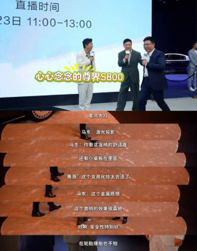 诠释触手可及中式豪华，尊界S800每处细节只为用户尊享体验
