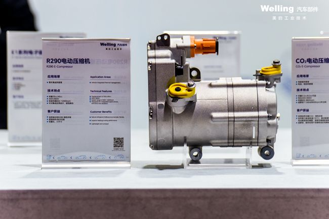 美的威灵汽车部件携R290电动压缩机等新品亮相2025上海车展