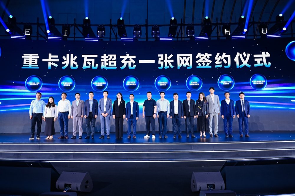 华为智能电动&智能充电网络战略与新品发布会成功举办