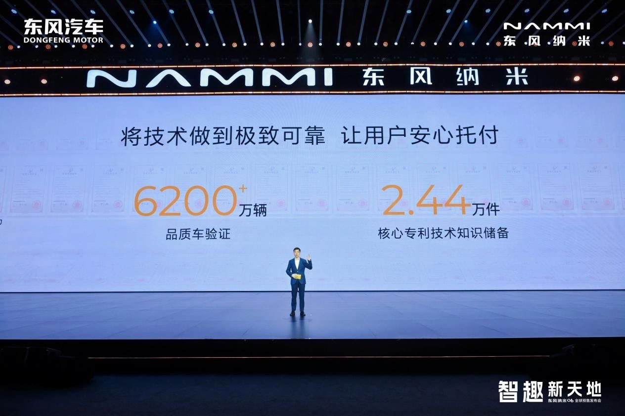 超值权益 预售8.99万元起 东风纳米06真香不贵