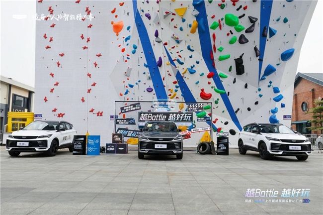 吉利缤越L超越版上市发布会暨试驾体验营在广州盛大举行