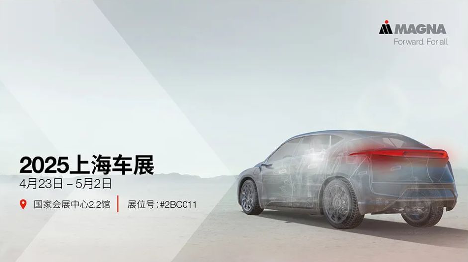 2025上海车展进行时｜多“感官“加持，全栈守护出行旅途！