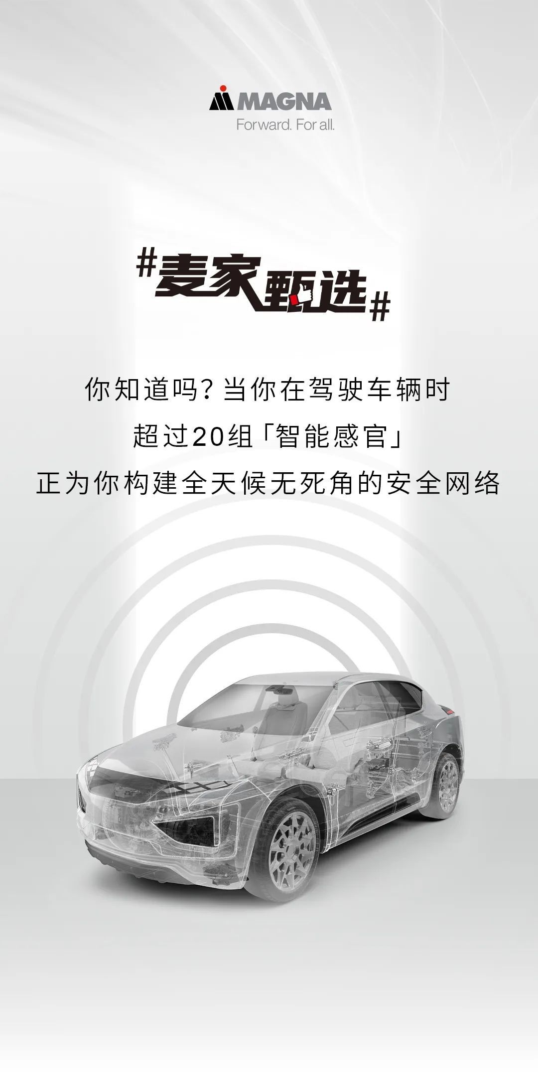 2025上海车展进行时｜多“感官“加持，全栈守护出行旅途！