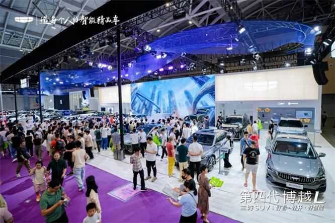 超越期待见面会！第四代博越L 佛山五一车展首秀