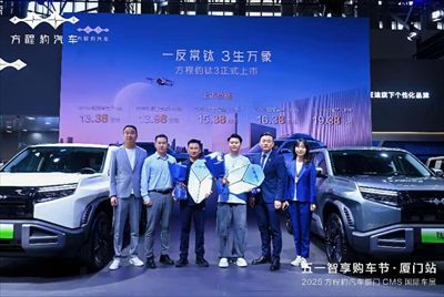 科技潮品，全民共享方程豹鈦3廈門車展上市，開啟都市出行新紀元