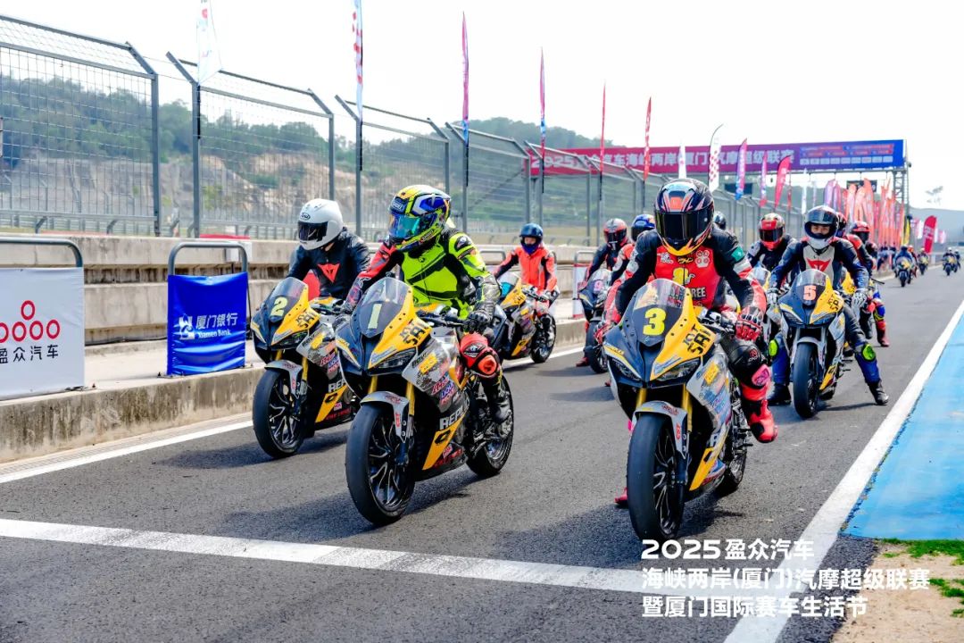 2025盈眾汽車海峽兩岸（廈門）汽摩超級聯賽，今日啟幕！