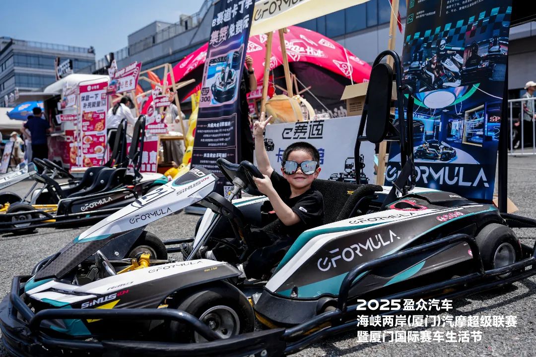 2025盈眾汽車海峽兩岸（廈門）汽摩超級聯賽，今日啟幕！