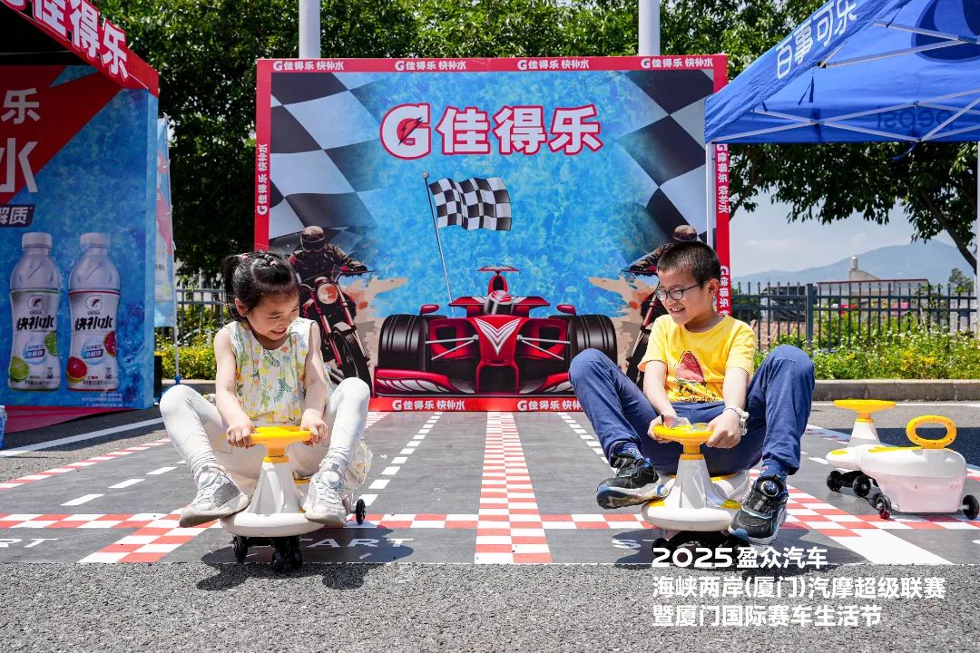 2025盈眾汽車海峽兩岸（廈門）汽摩超級聯賽，今日啟幕！