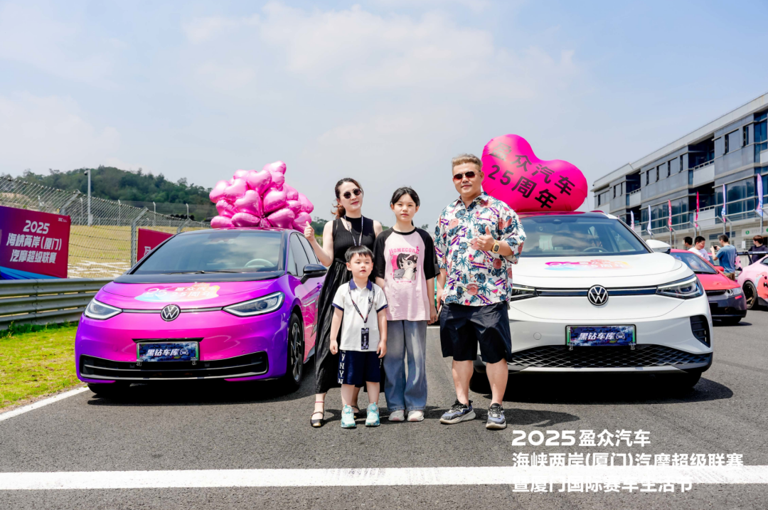2025盈眾汽車海峽兩岸（廈門）汽摩超級聯賽，今日啟幕！