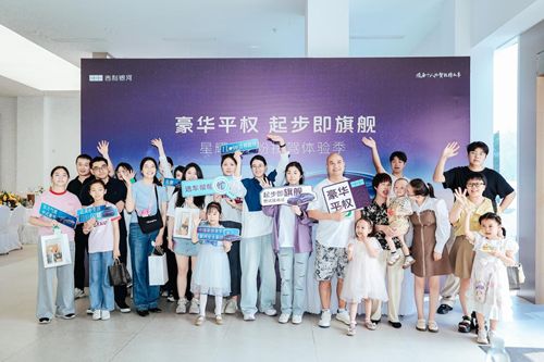 吉利银河星耀8宠粉私享会杭州启幕，6重礼遇邂逅五一购车热潮