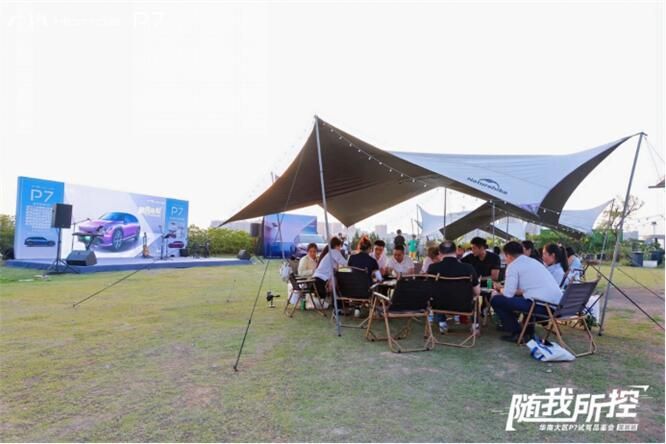 电动驾趣新世界：广汽本田P7华南大区媒体试驾品鉴会@深圳站