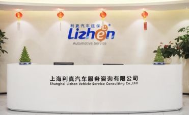 上海利真用一份保单化解电车“健康”焦虑