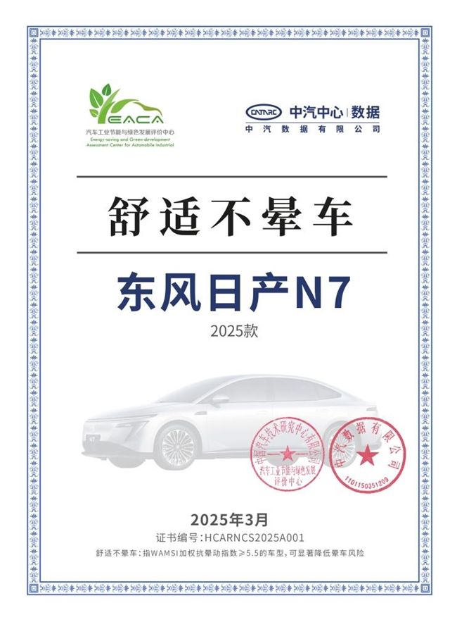 15万内纯电家轿怎么选？先来看看东风日产N7！