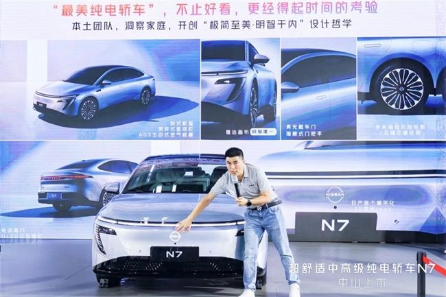 15万内纯电家轿怎么选？先来看看东风日产N7！