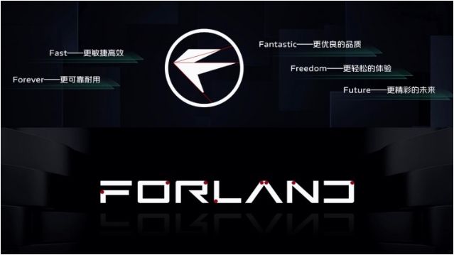  价值重塑，焕新而来！时代汽车全新FORLAND车标量产车型即将上市
