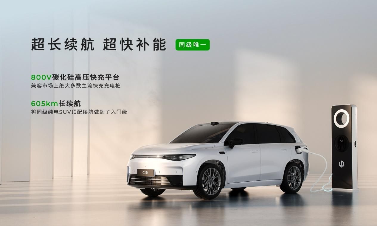 2026款零跑C10上市售12.28万元起，打造