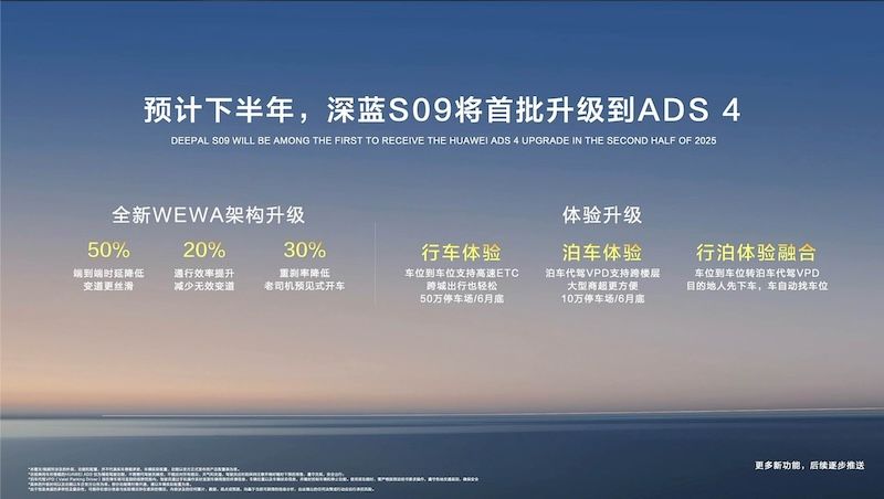 深蓝S09正式上市交付 华为智驾赋能“9系新标杆”