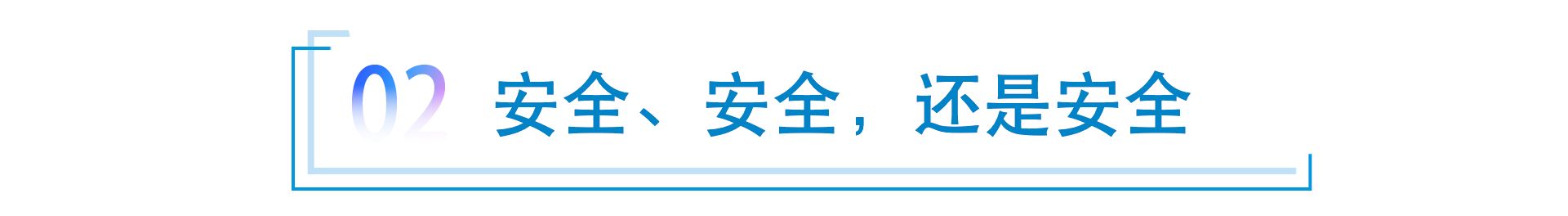 试驾铂智3X感受：广汽丰田为合资车企正名？