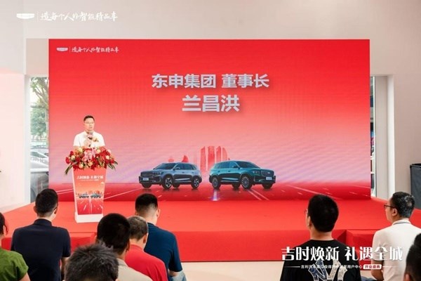 吉利汽车厦门俊得利中国星用户中心 盛大开业