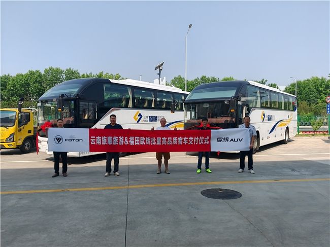 辉耀品质旅途畅顺丨福田欧辉BJ6122城间客车批量交付云南旅顺旅游