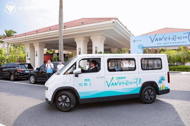 解锁环岛畅行新体验VAN里中国好风景 海南环岛续航挑战圆满收官