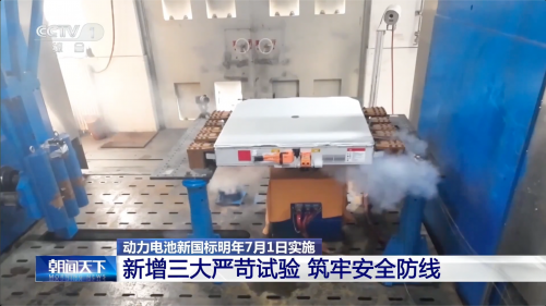 央视见证长城汽车大禹电池2.0系统安全标准不止于新国标