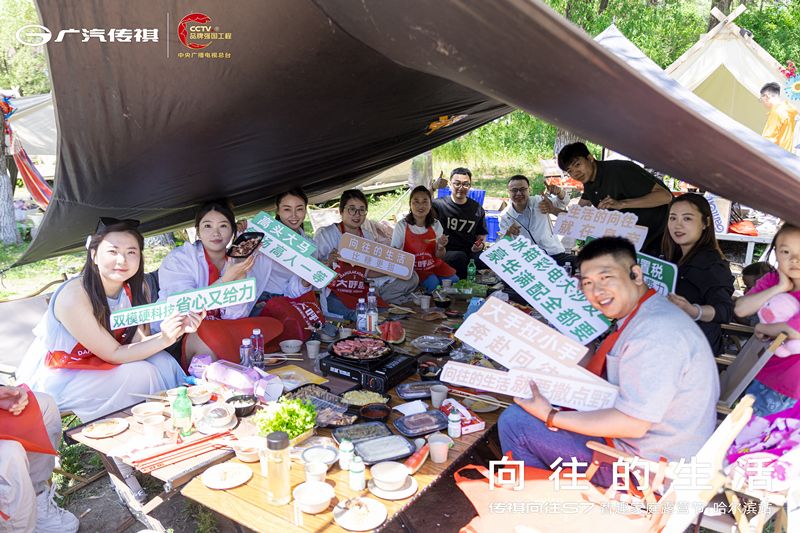 六一嗨翻！传祺向往S7智趣露营节，全家共赴欢乐“向往之旅”