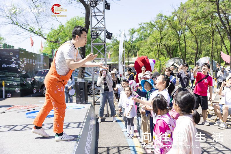 六一嗨翻！传祺向往S7智趣露营节，全家共赴欢乐“向往之旅”