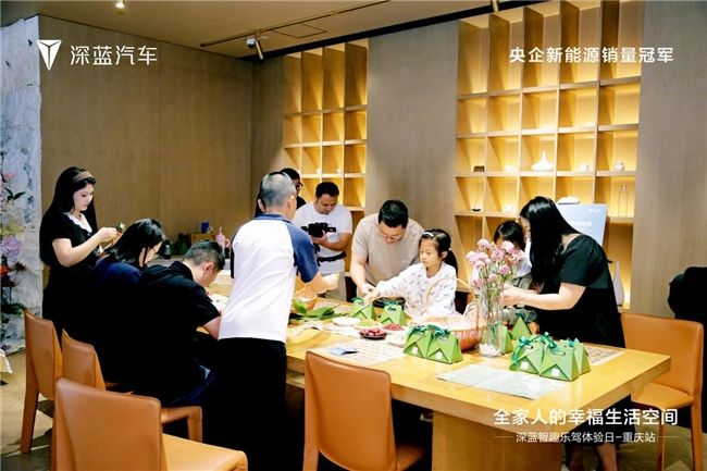 全家人的幸福生活空间深蓝智趣乐驾体验日重庆站燃动山城端午温情