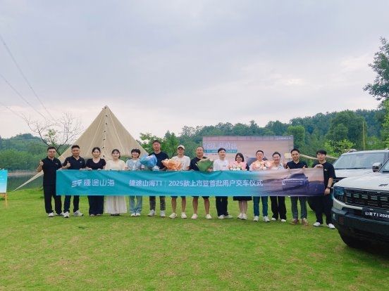 2025款捷途山海T1全国上市——宜昌站圆满落幕