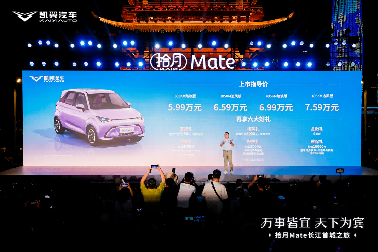 每個(gè)家庭都可以擁有，拾月Mate正式上市