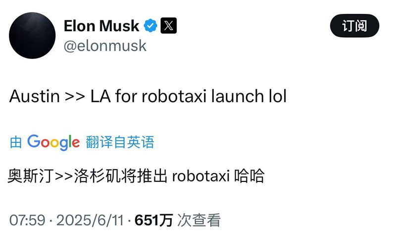 马斯克：特斯拉无人驾驶Robotaxi计划于6月22日在美国得州发布