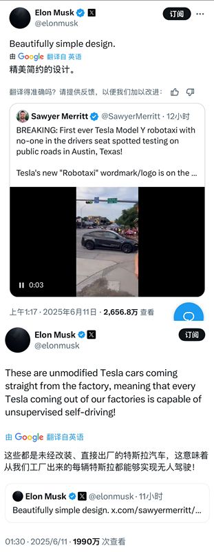 马斯克：特斯拉无人驾驶Robotaxi计划于6月22日在美国得州发布