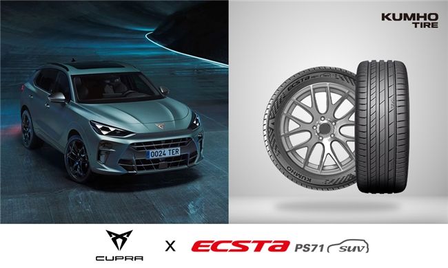 锦湖轮胎为大众Tiguan和Cupra Terramar提供原装配套轮胎