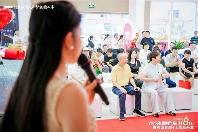 山合顺吉利4.0新形象升级 开业仪式盛大举行