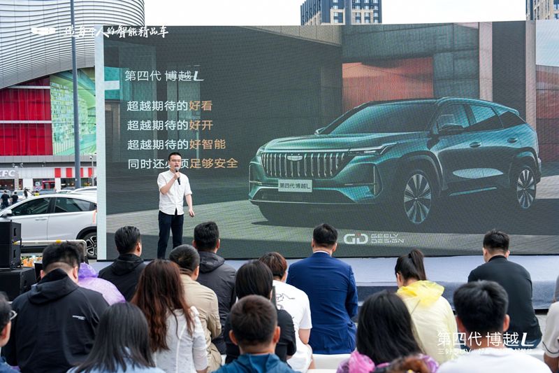 吉利第四代博越L：冰城首秀燃动山河，大型交付开启出行新章