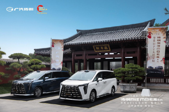 【新闻稿】传祺向往M8乾崑系列上市发布·西安站通稿-改(1)(1)486