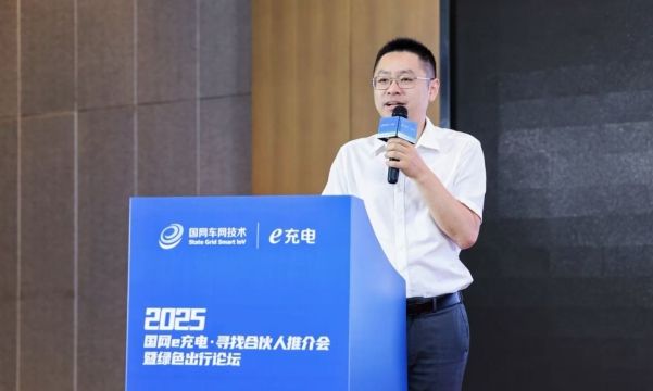 2025“国网e充电·寻找合伙人”长沙站活动圆满落幕！