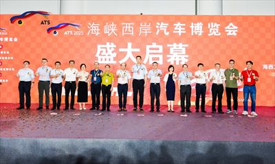 廿载风华，共赴汽车产业新程第二十届海峡西岸汽车博览会隆重启幕