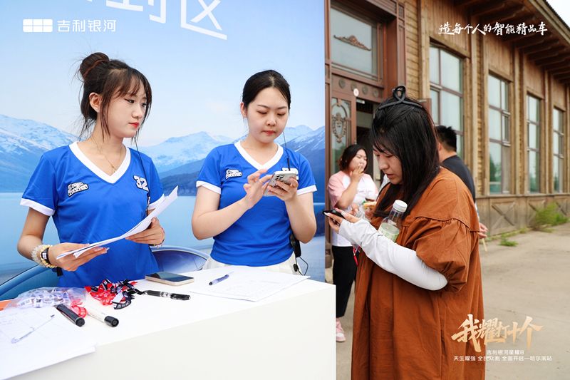 吉利银河星耀8“我耀打十个”天生耀强 全民众测 全面开启