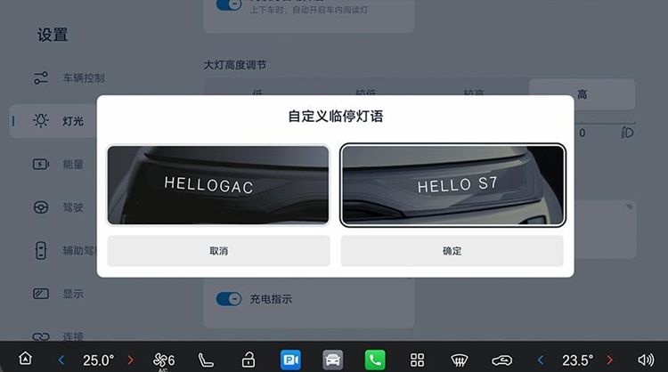 智能駕駛輔助和智能座艙再升級(jí) 傳祺向往S7 OTA功能強(qiáng)大又好用