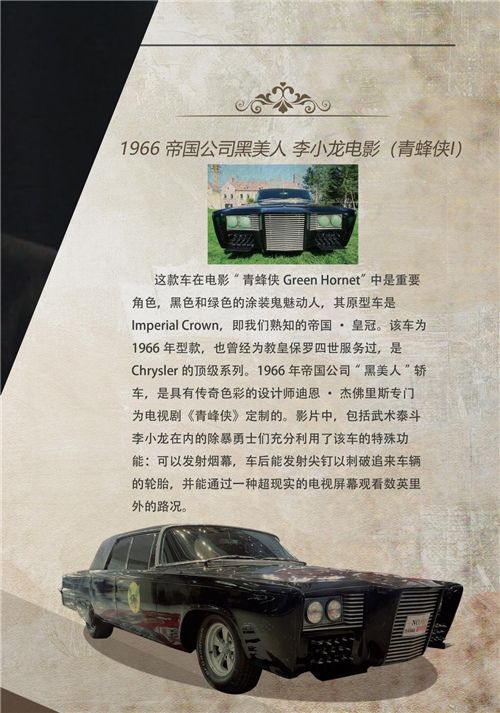 时光之轮驶入长春汽博会：传奇名流与百年钢铁即将开启世纪对话