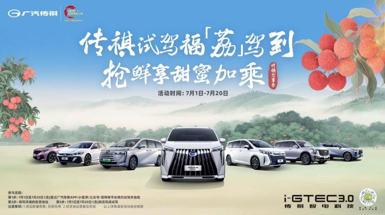 拒绝负债购车！传祺GS3影速推出直租方案，仅付5000日供50