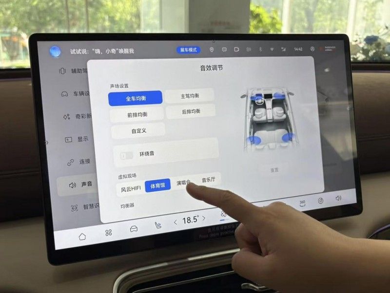 奇瑞风云A9L全球上市科大讯飞助力打造