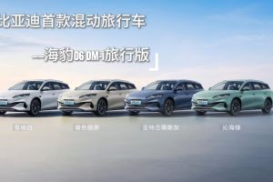 比亚迪海豹06DM-i旅行版正式上市         