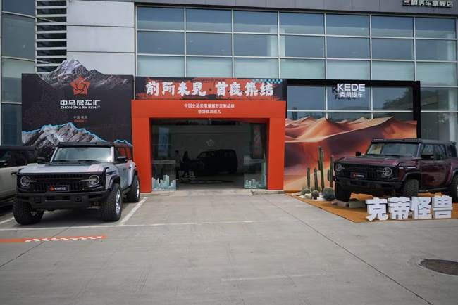 克蒂怪兽SV7全国首发巡礼：高阶定制，钢铁怪兽震撼来袭！