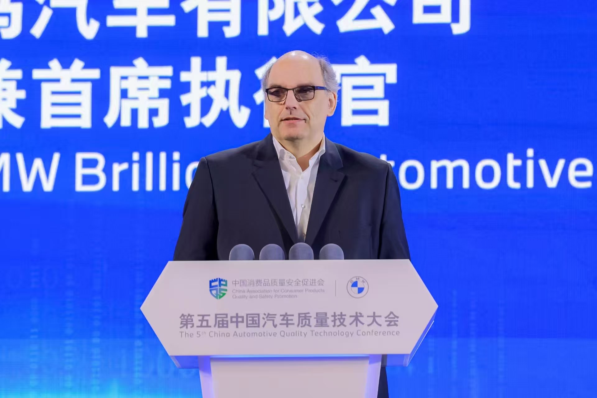 第五届中国汽车质量技术大会走进宝马，迈向“新世代”